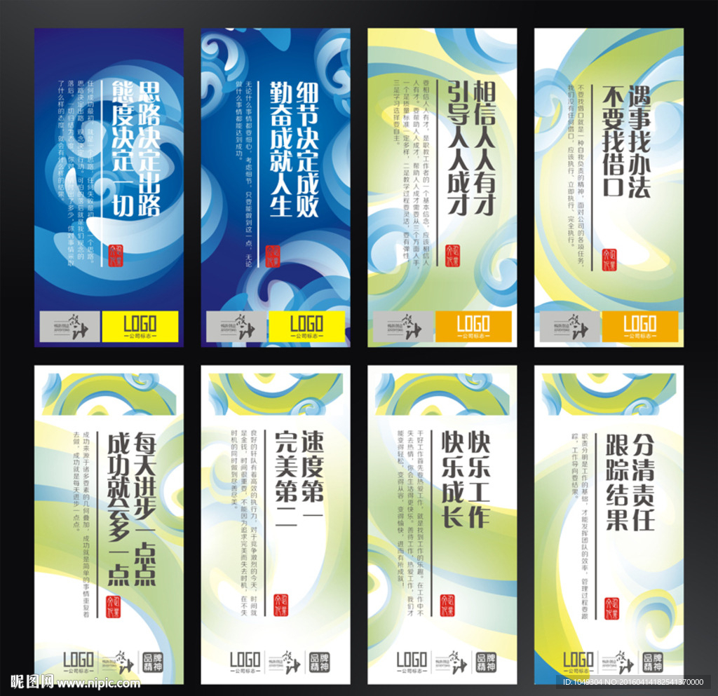 学校展板设计