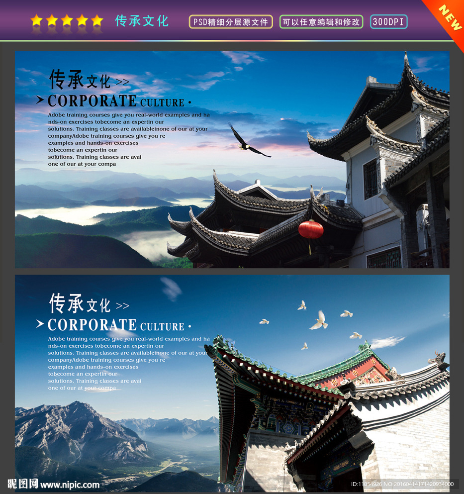 中国风