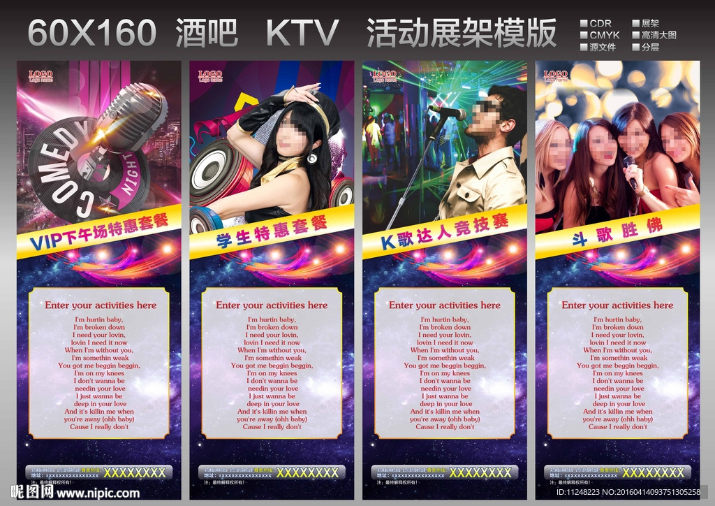 KTV展架设计