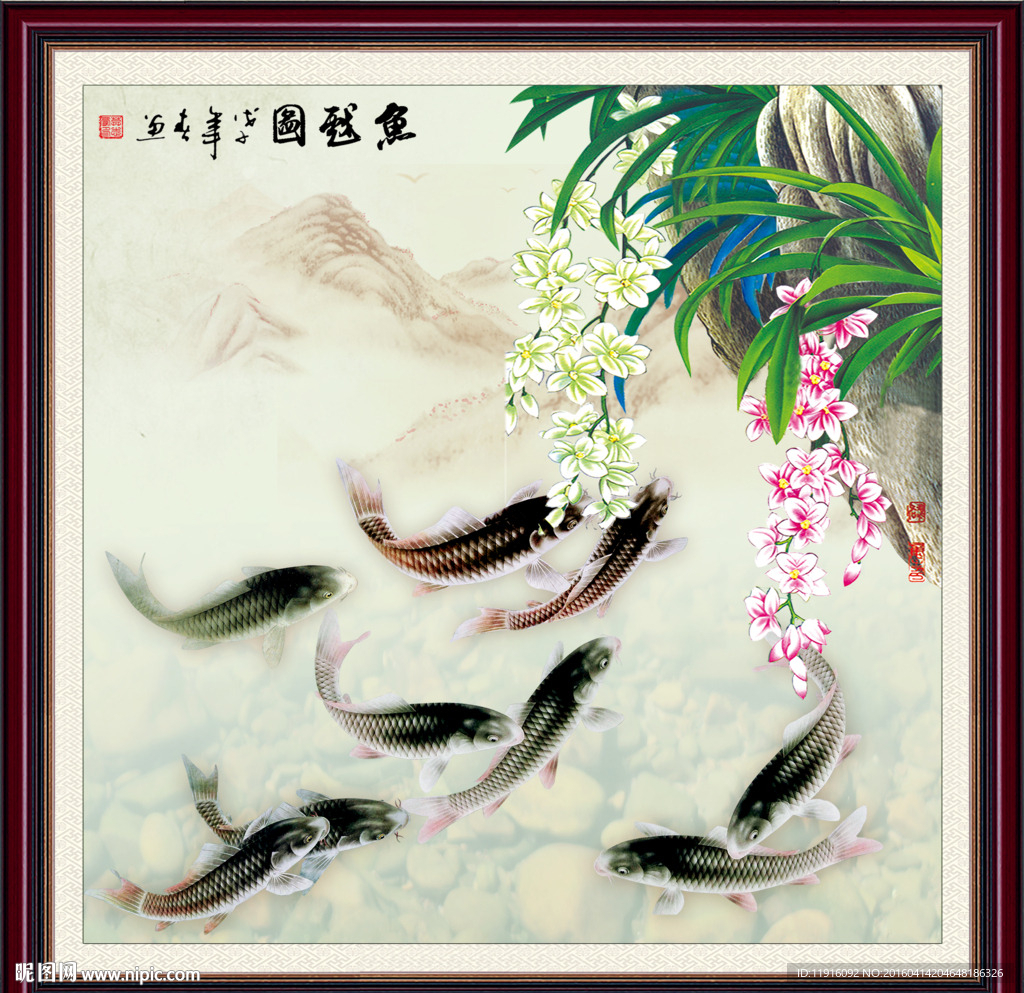 九鱼图