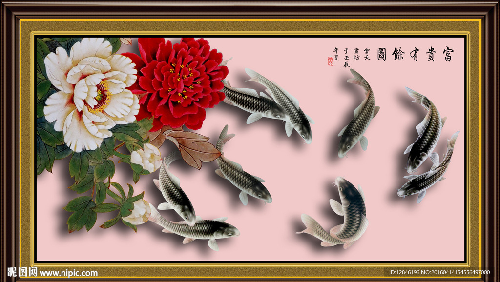 牡丹九鱼图