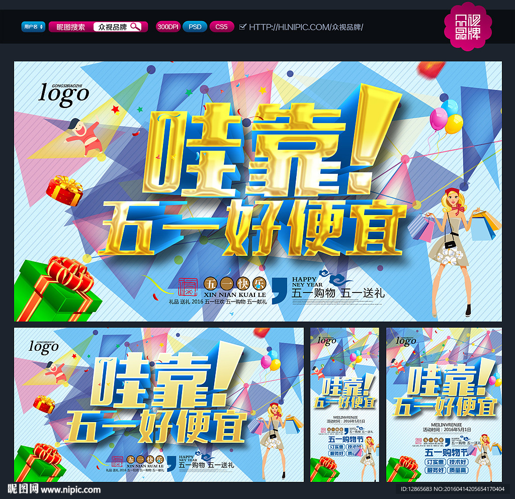 五一