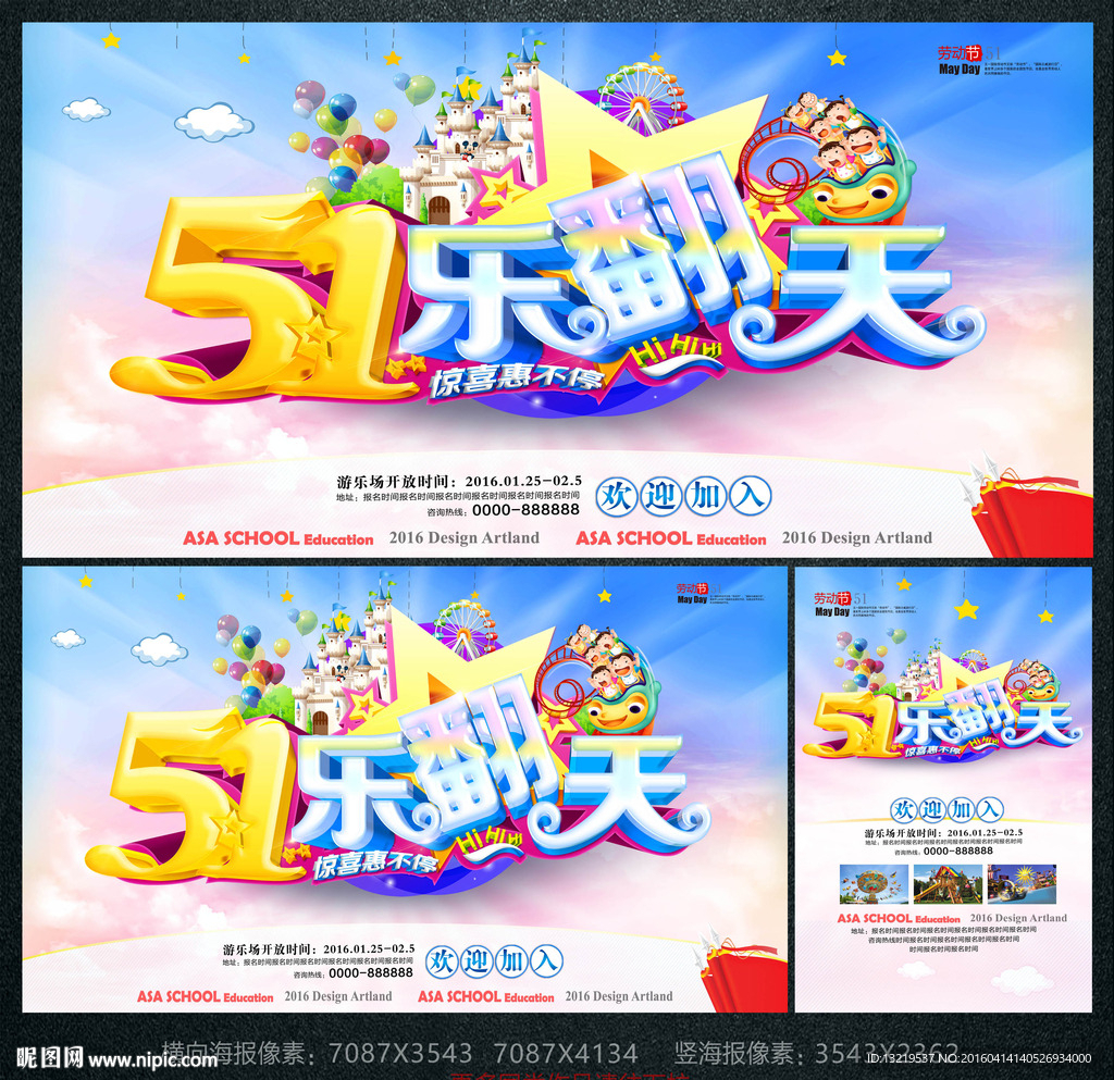 51乐翻天