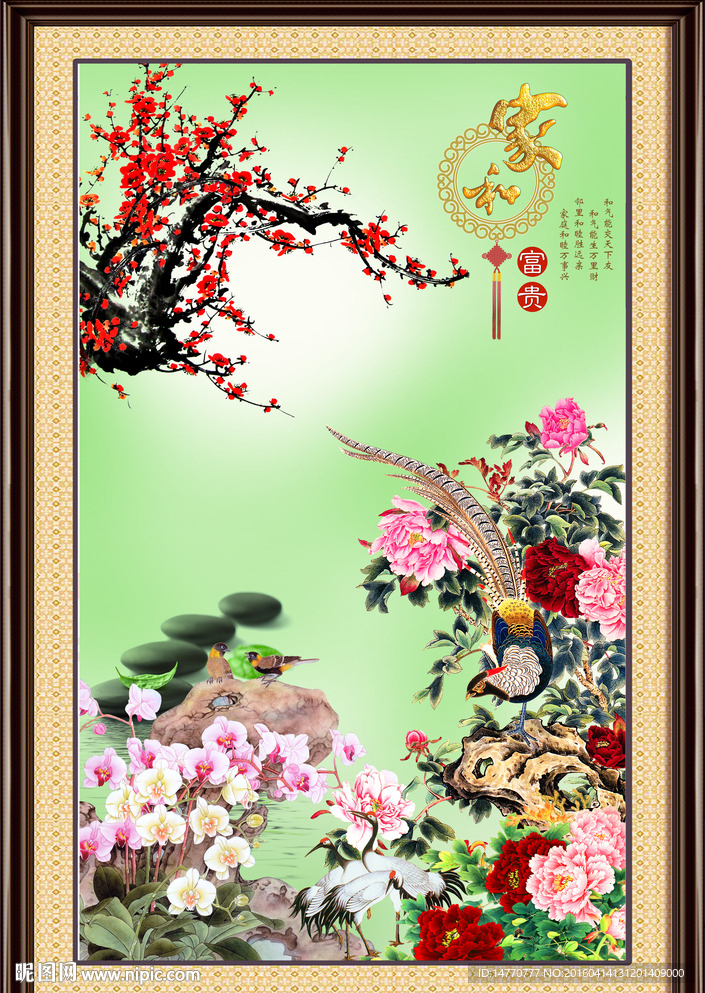 牡丹花鸟家和万事兴