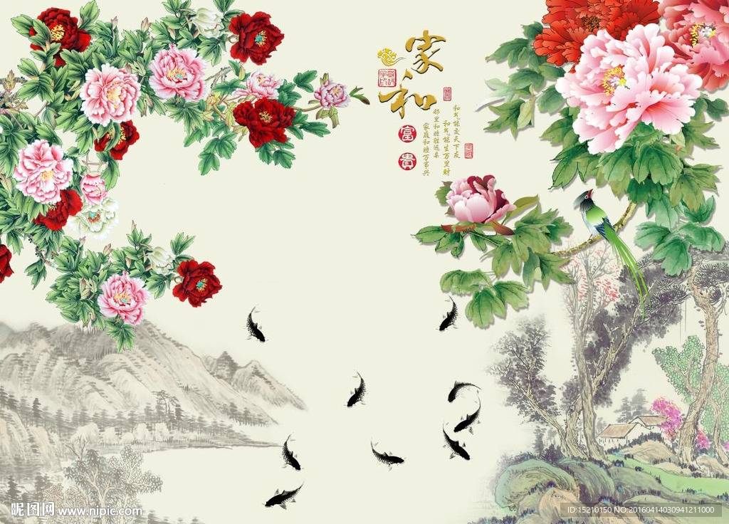 家和富贵牡丹