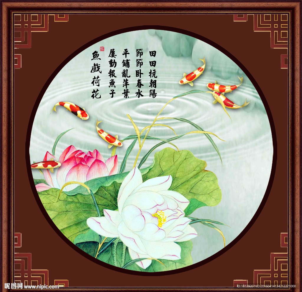 荷花