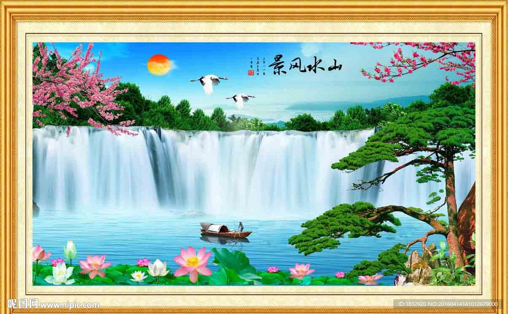 山水风景