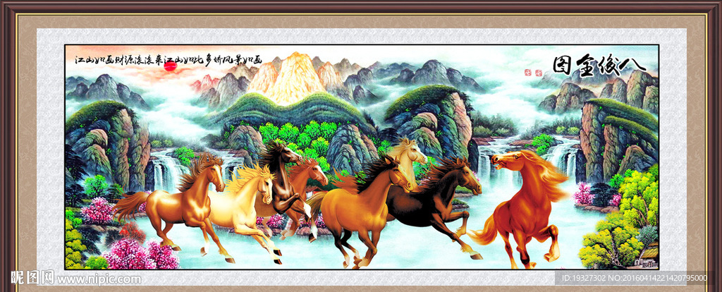 八骏全图