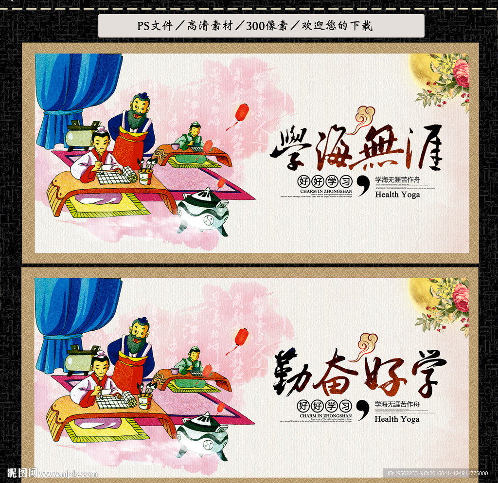 国学经典