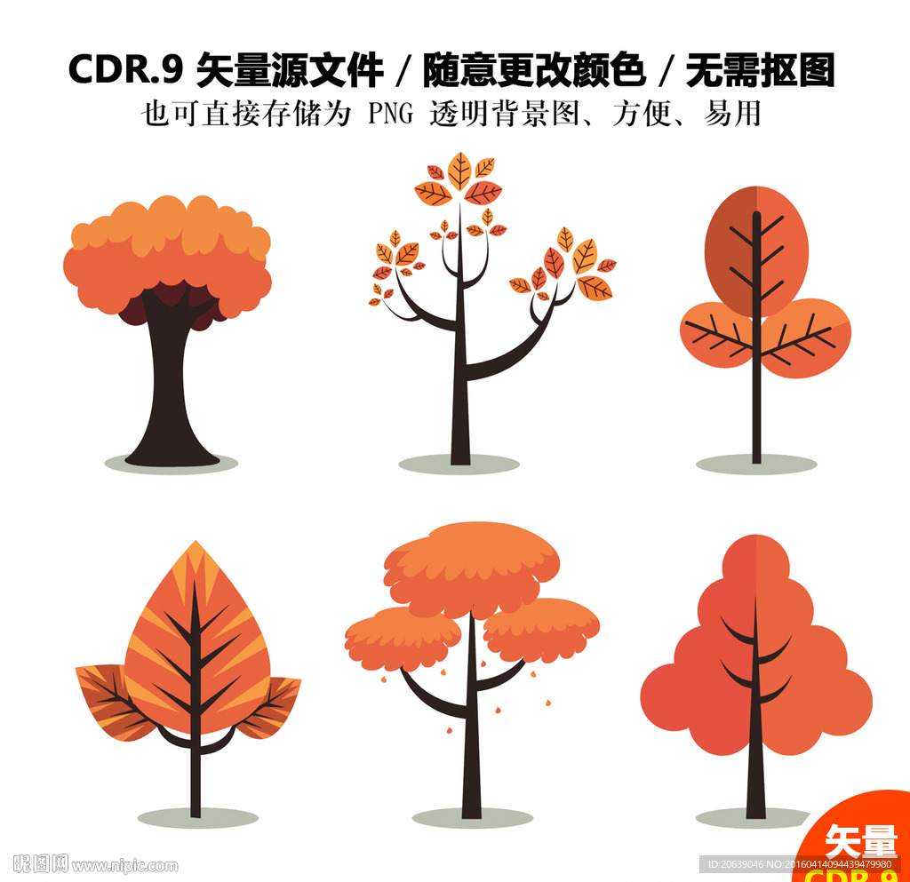 手绘卡通树木素材