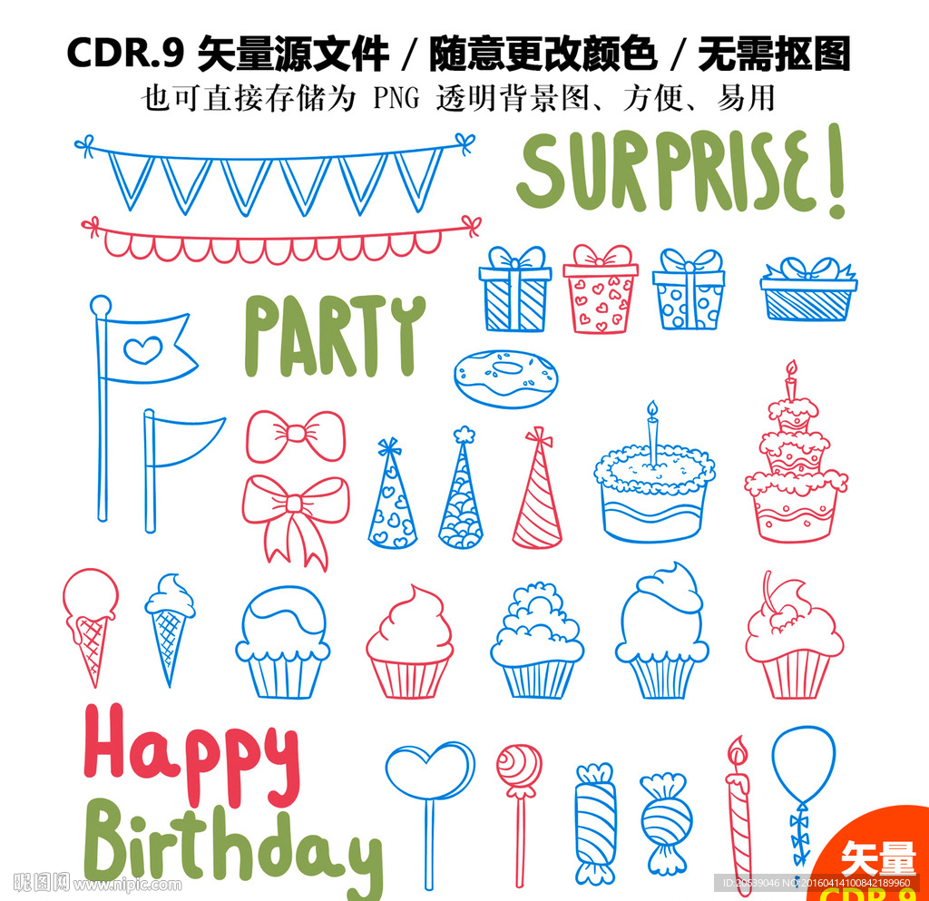 卡通美味蛋糕图标