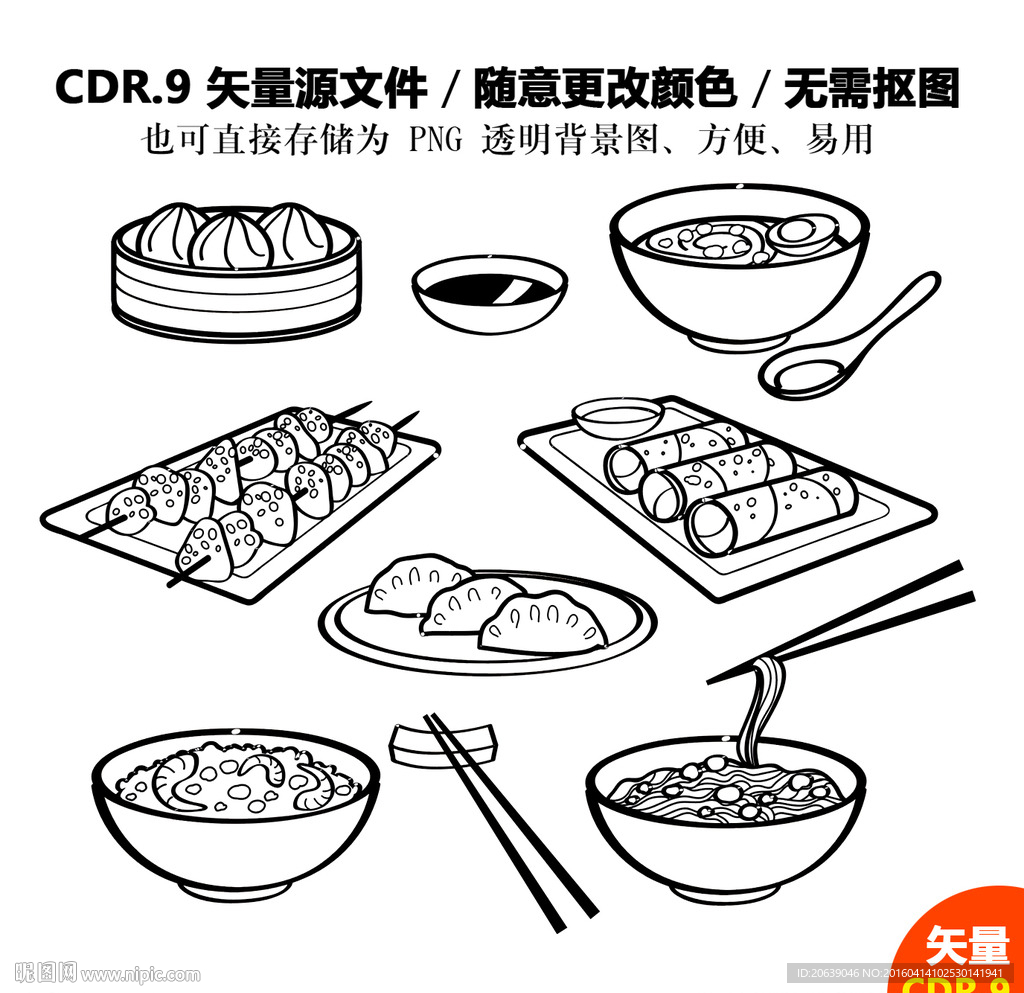 美食煎饼包子矢量图