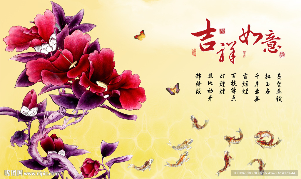 吉祥如意图片