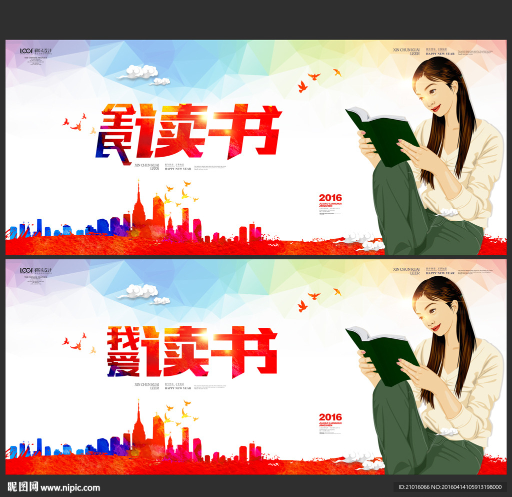读书