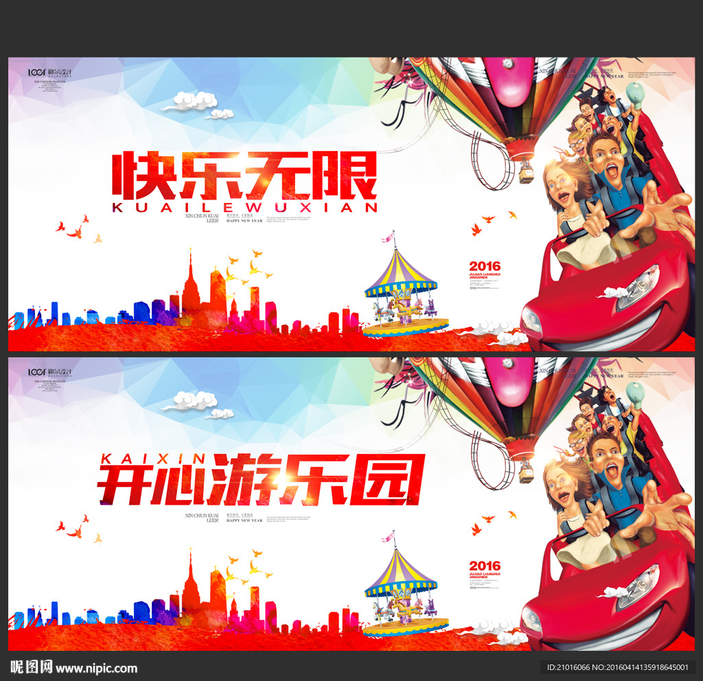 游乐园