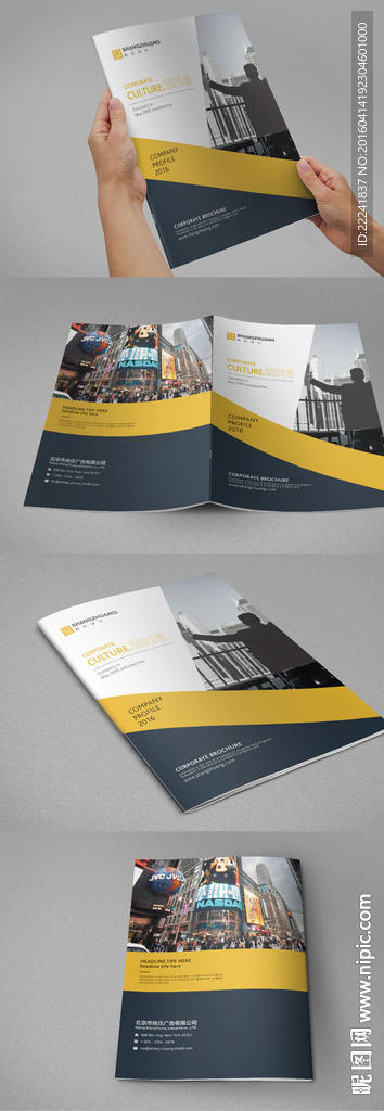 金色时尚金融画册封面