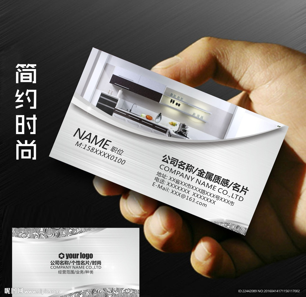 橱柜名片