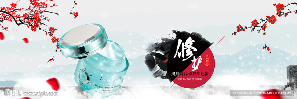 肌肤屏障修护加速器