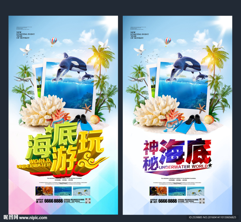 海底摄影 创意设计