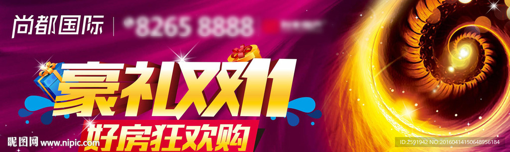 地产户外