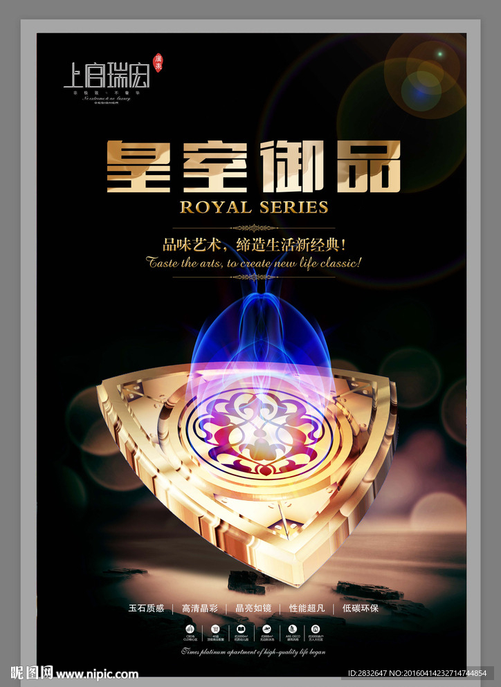 皇室御品 皇宫御品 盾牌