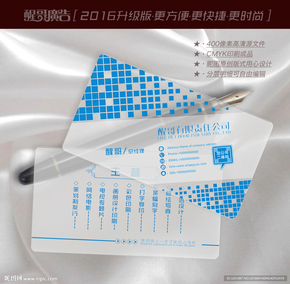 透明名片
