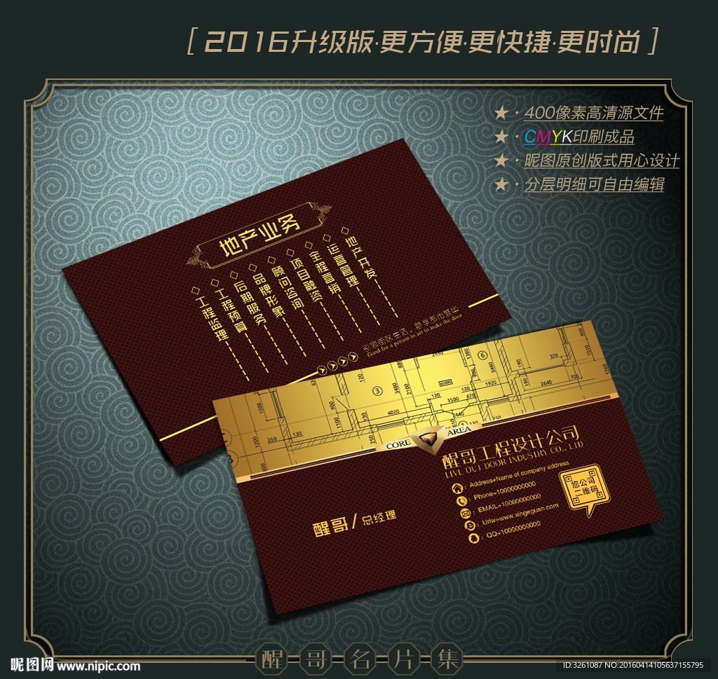工程师名片