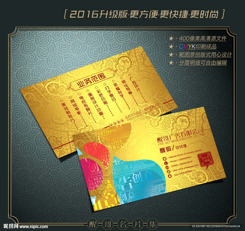 广告公司名片