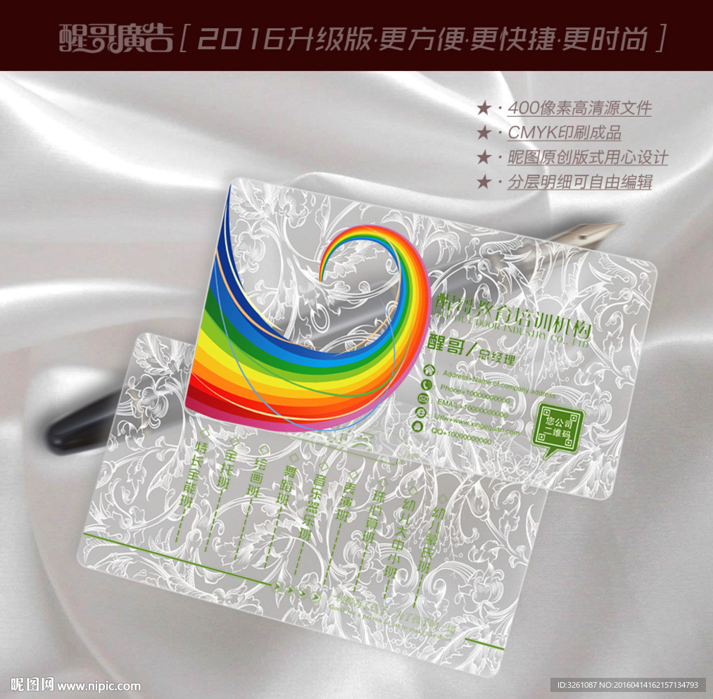 教育名片