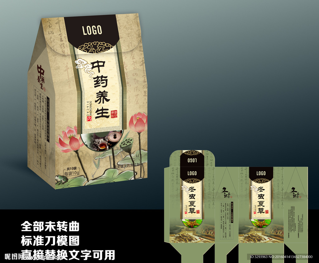 中药包装