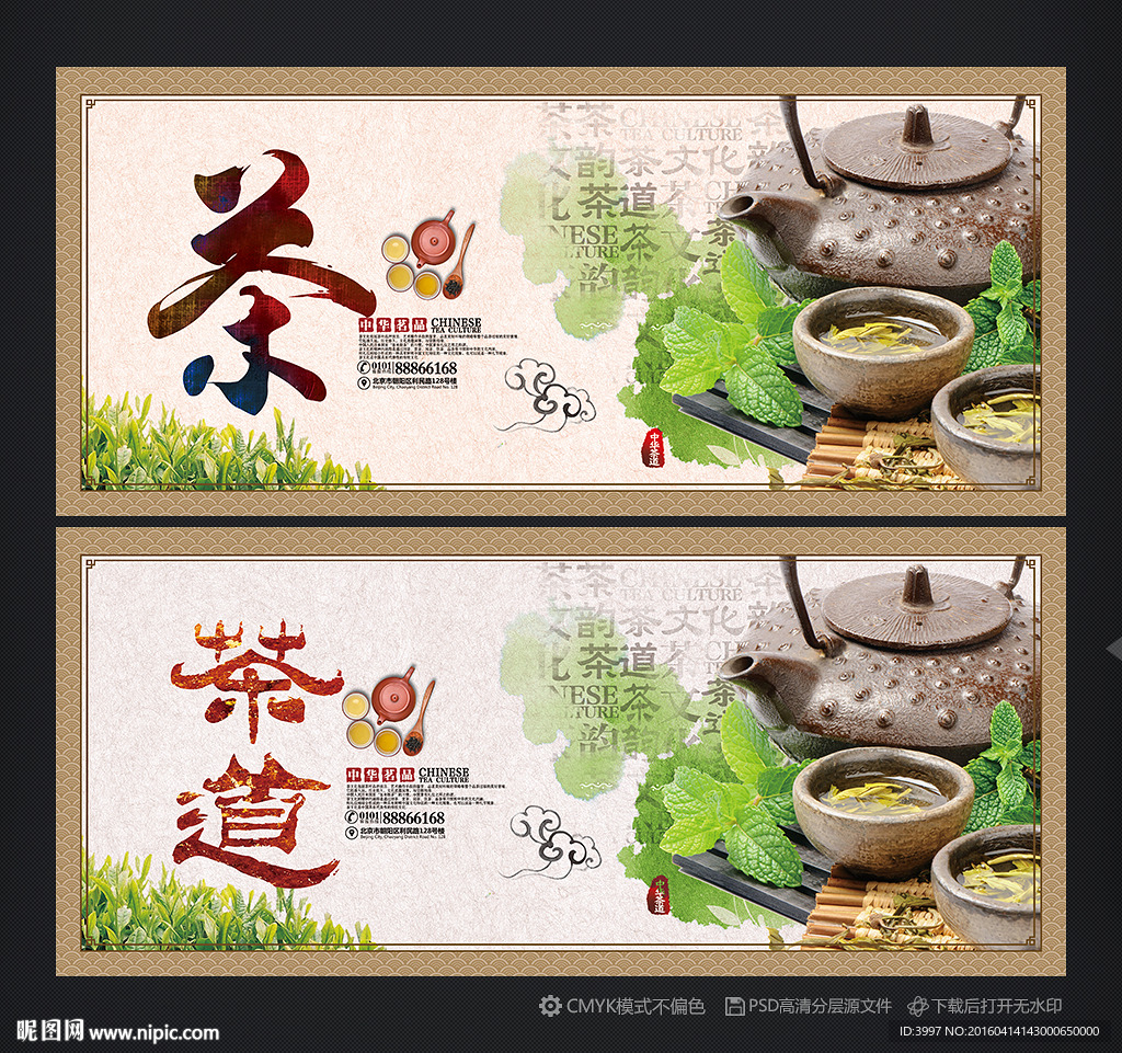 茶道