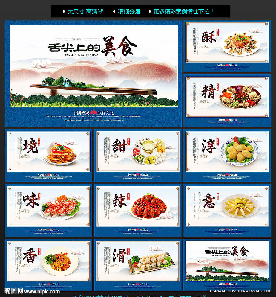 美食