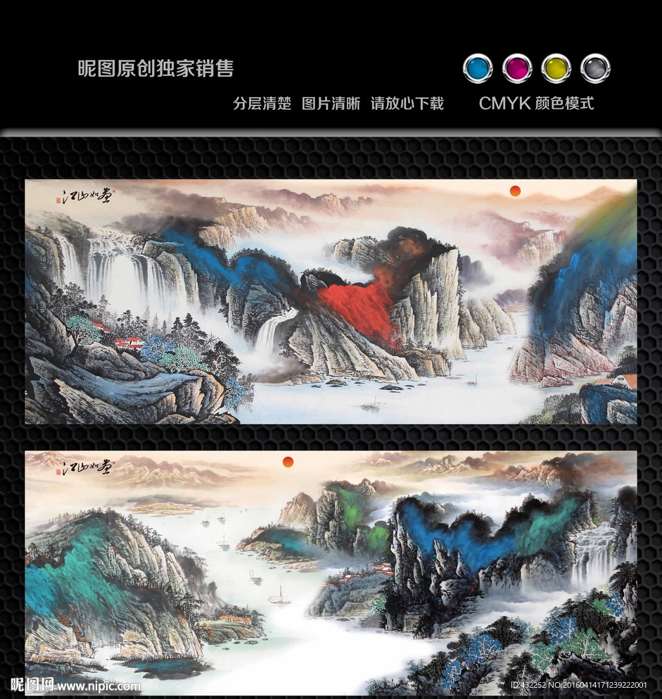 水墨画