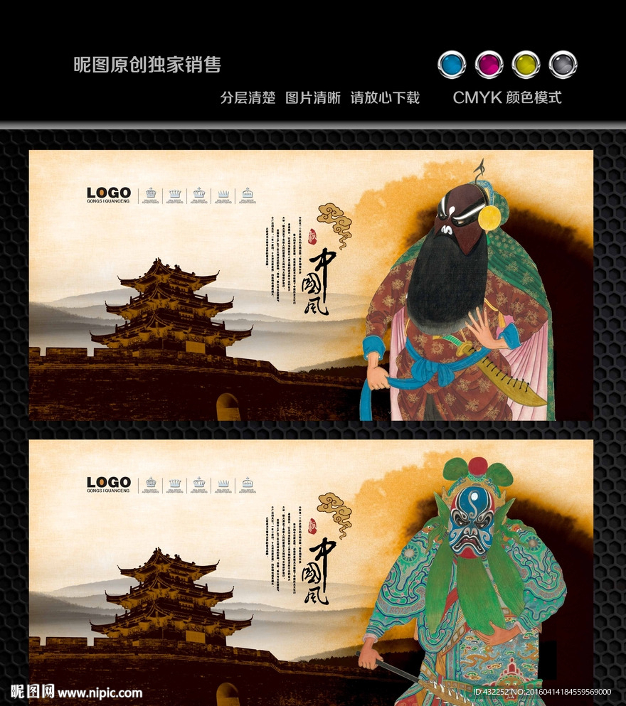 中国风