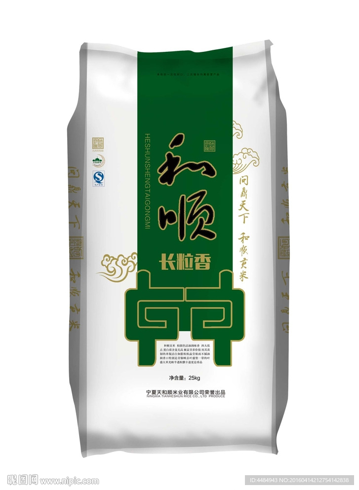 长粒香大米包装展开图