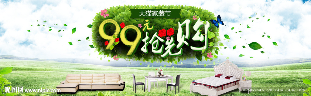 促销海报