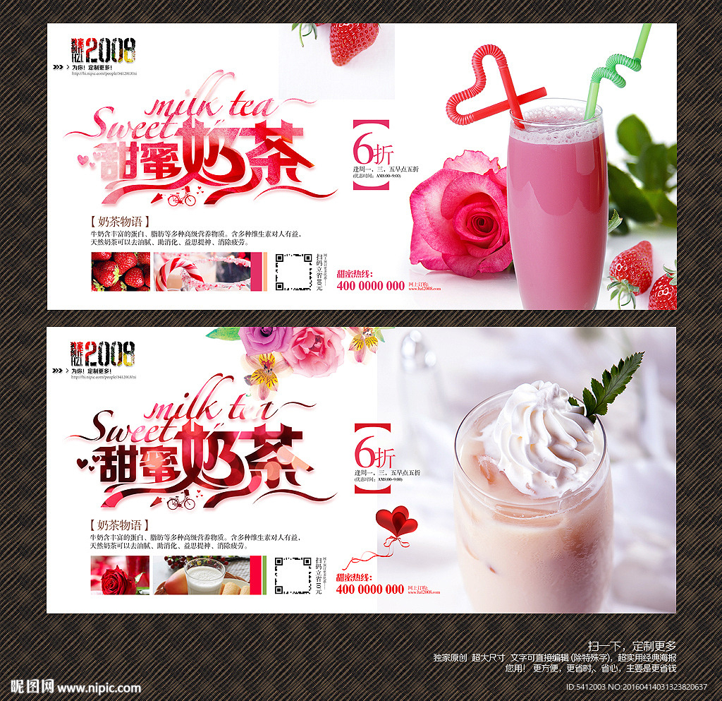 奶茶