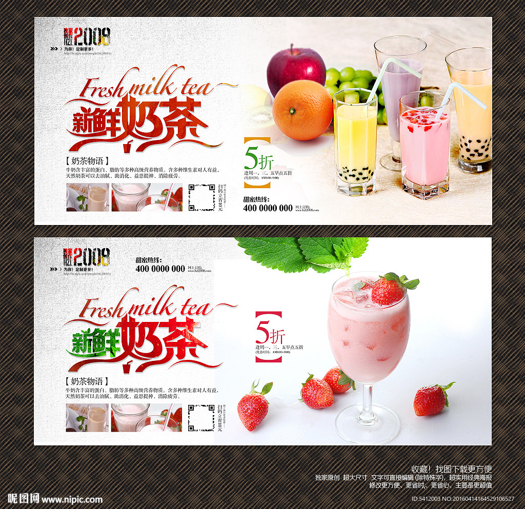 奶茶