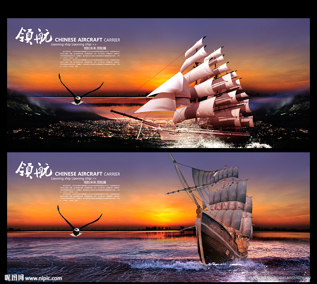 帆船