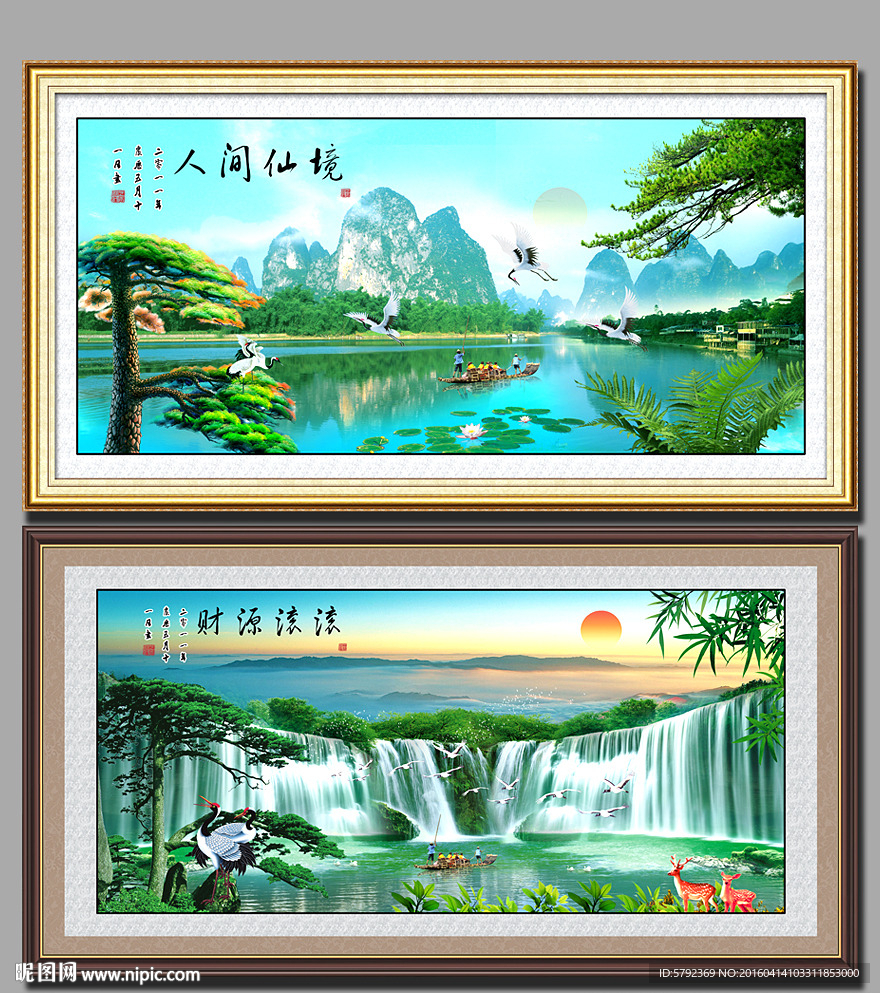 山水画