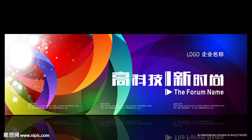 晚会背景