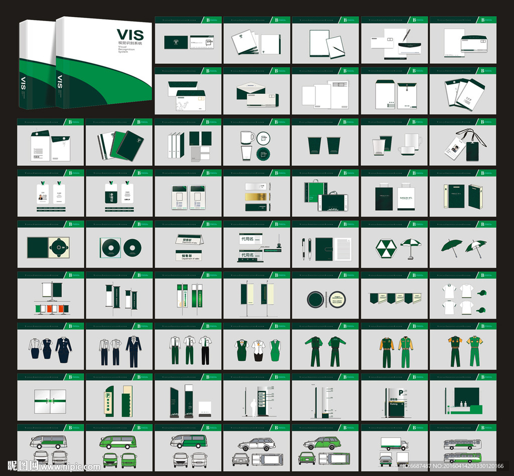 公司VI模版 绿色VI