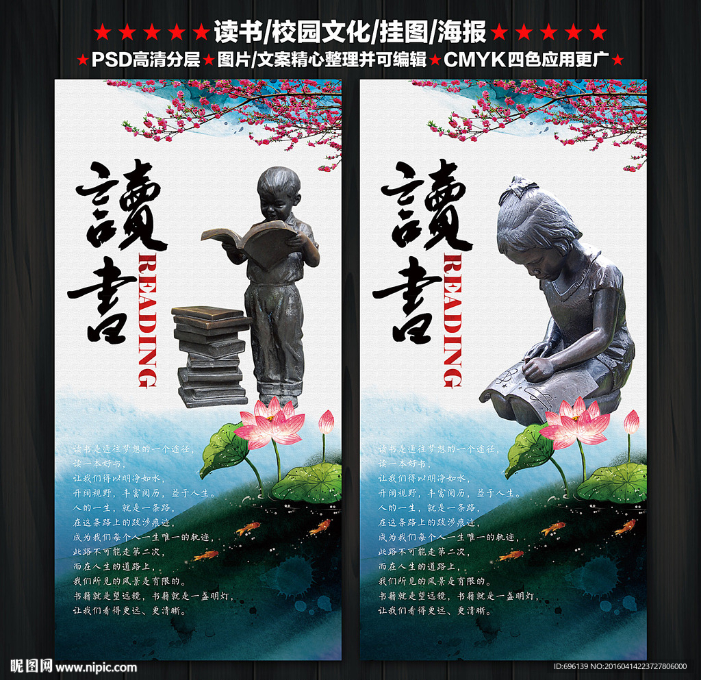 读书