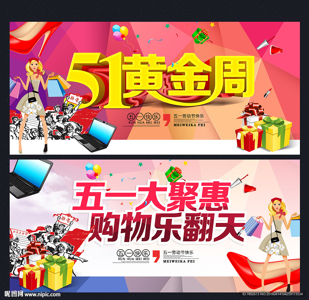 五一