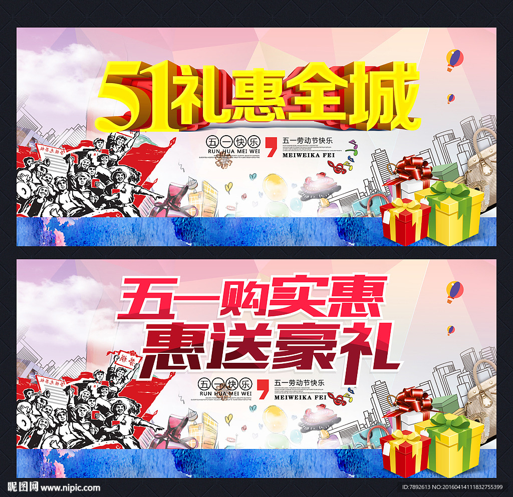 五一