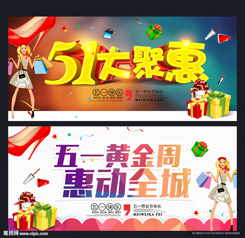 五一