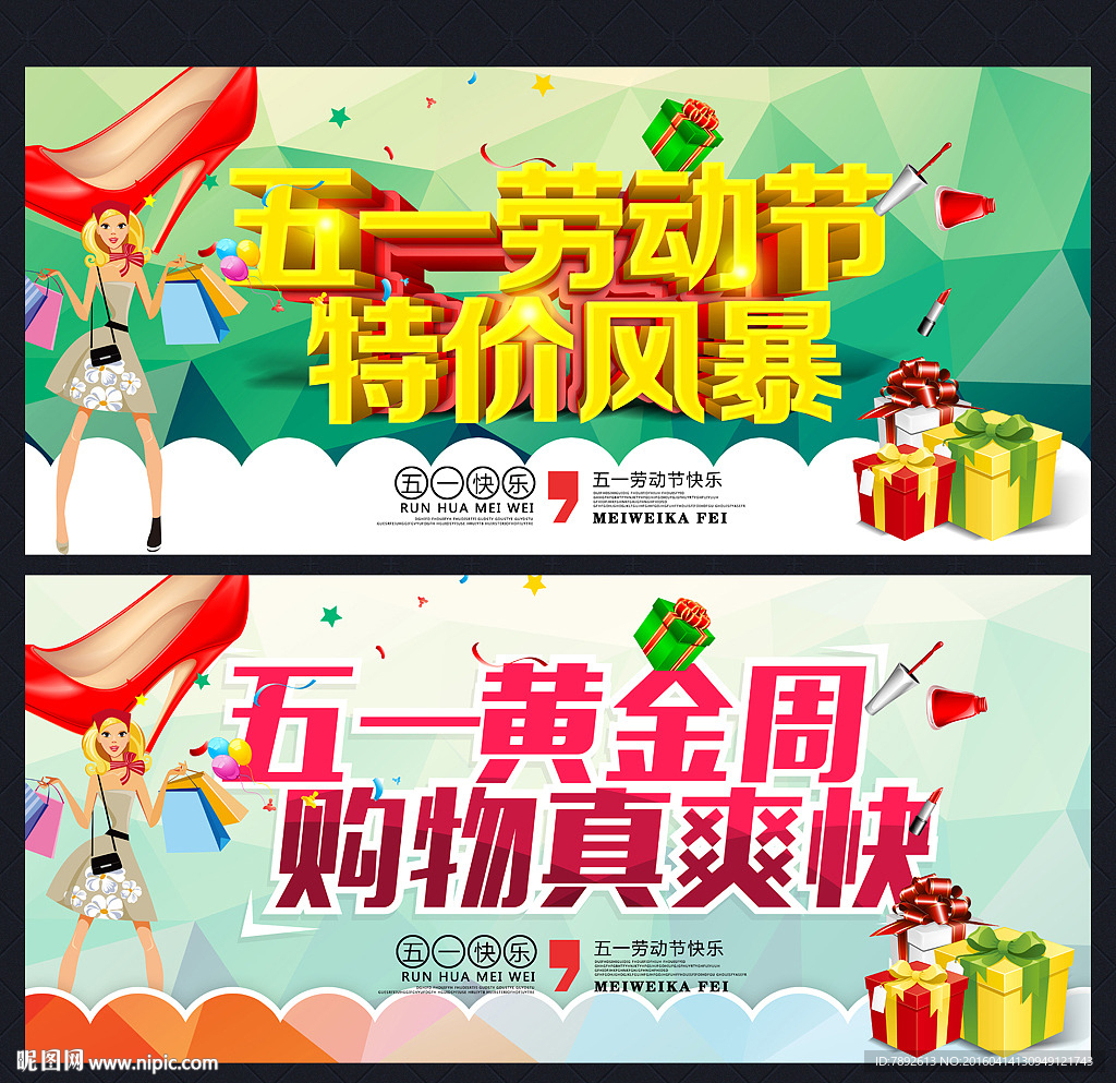 五一