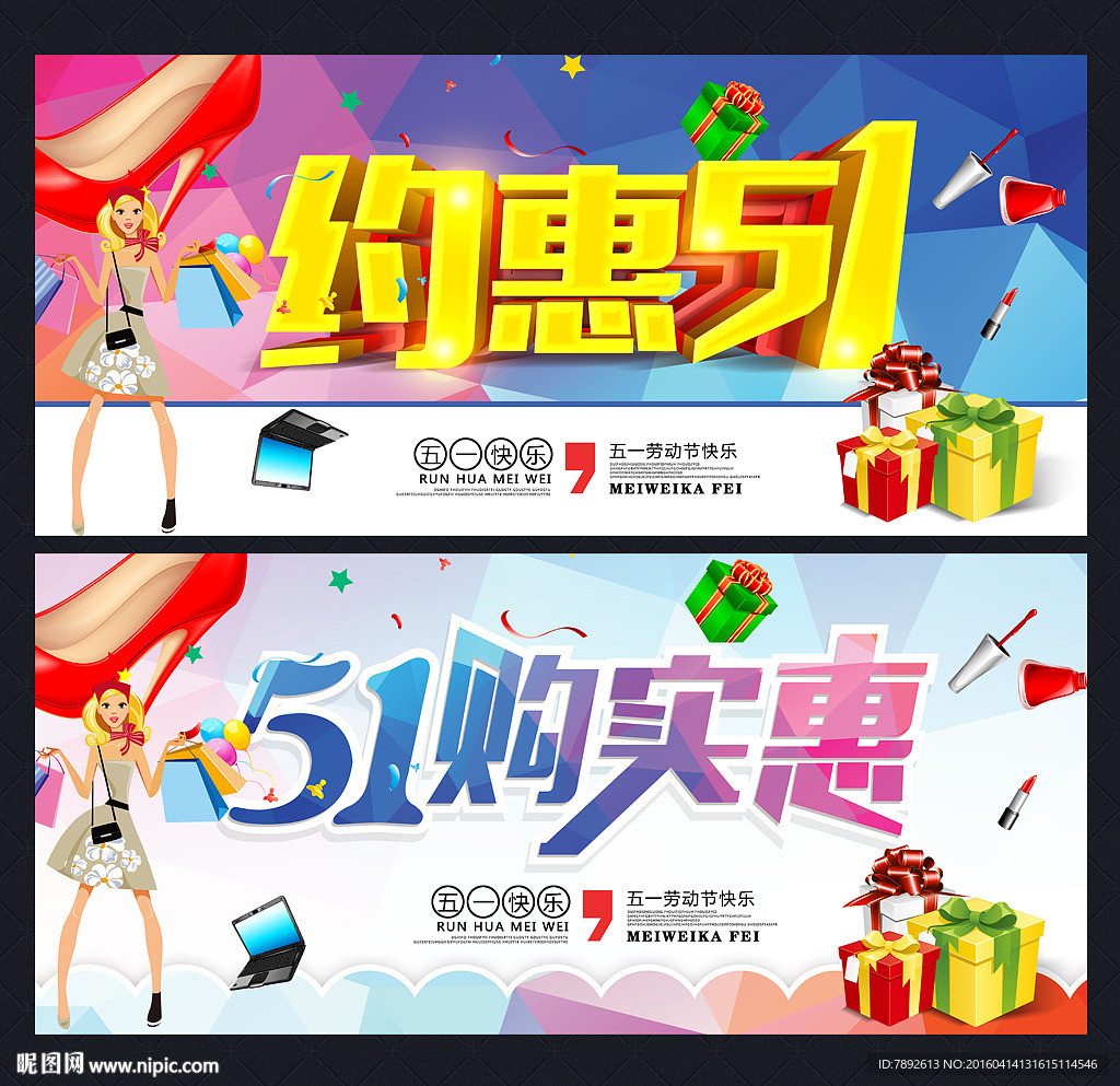 五一
