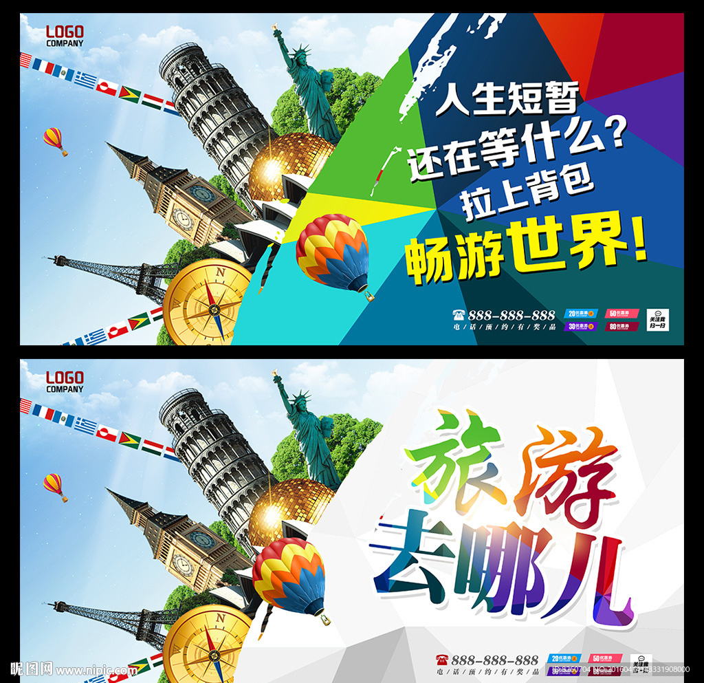 出国游