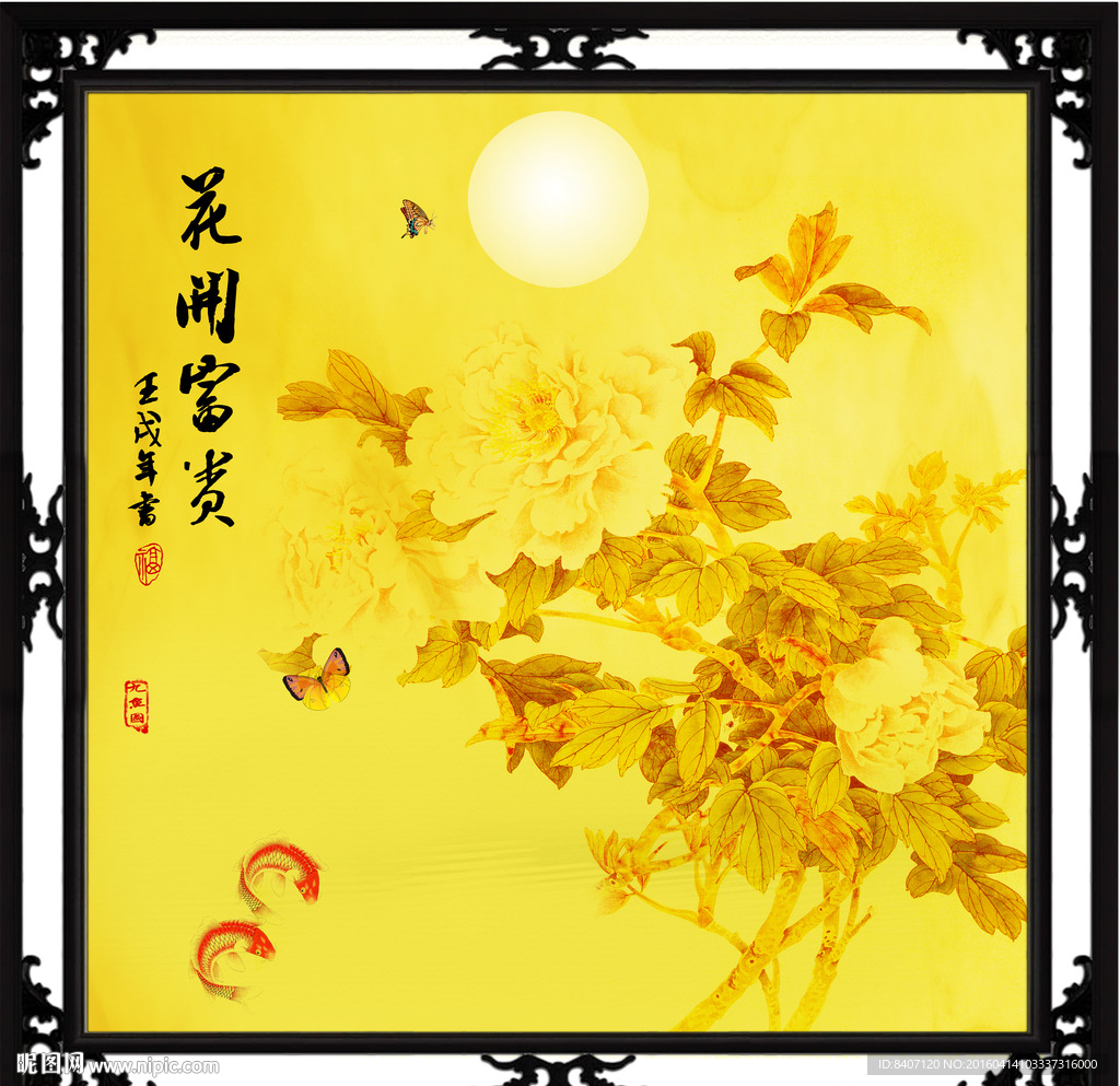 国画牡丹
